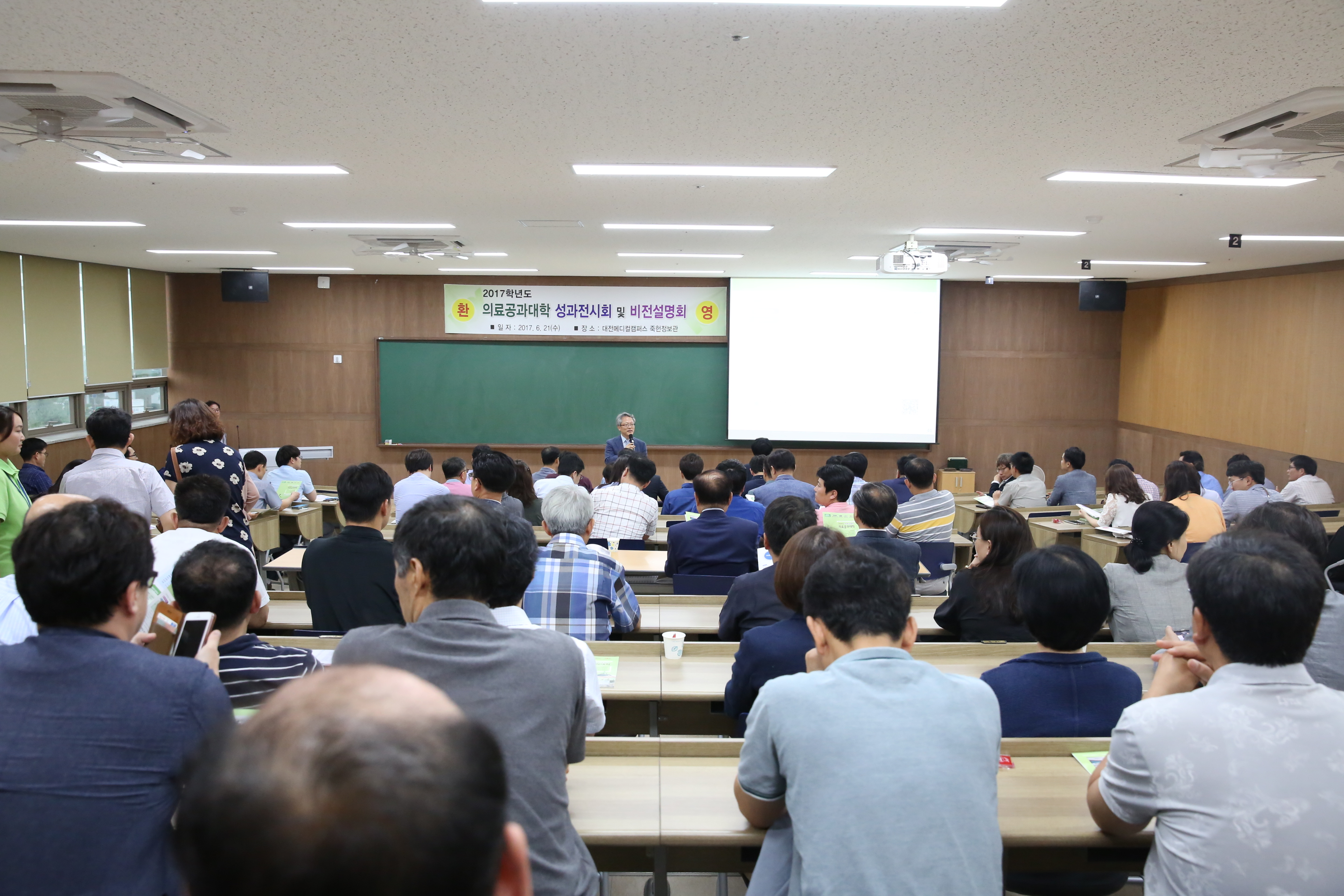 건양대 의료공대, 대전·세종·충청 고교교사 대상 성과보고회 개최