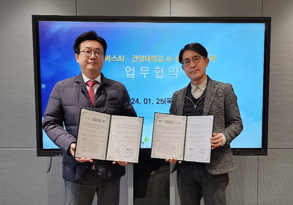 ​건양대-(주)셀바스AI, AI·SW융합인력 양성을 위한 업무협약 체결