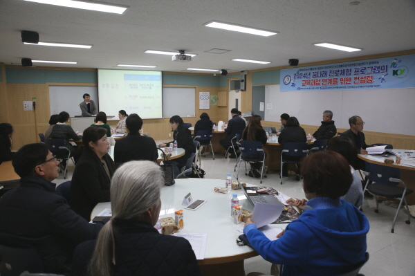 건양대 논산계룡진로직업체험지원센터, 진로교사 대상 컨설팅 프로그램 운영