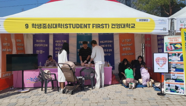 건양대 안경광학과·응급구조학과, 논산딸기축제에서 시민 위한 눈건강 및 심폐소생술 홍보 활동 펼쳐