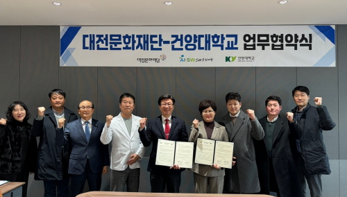 건양대-대전문화재단, 예술인의 AI·SW 역량강화 위한 업무협약 체결