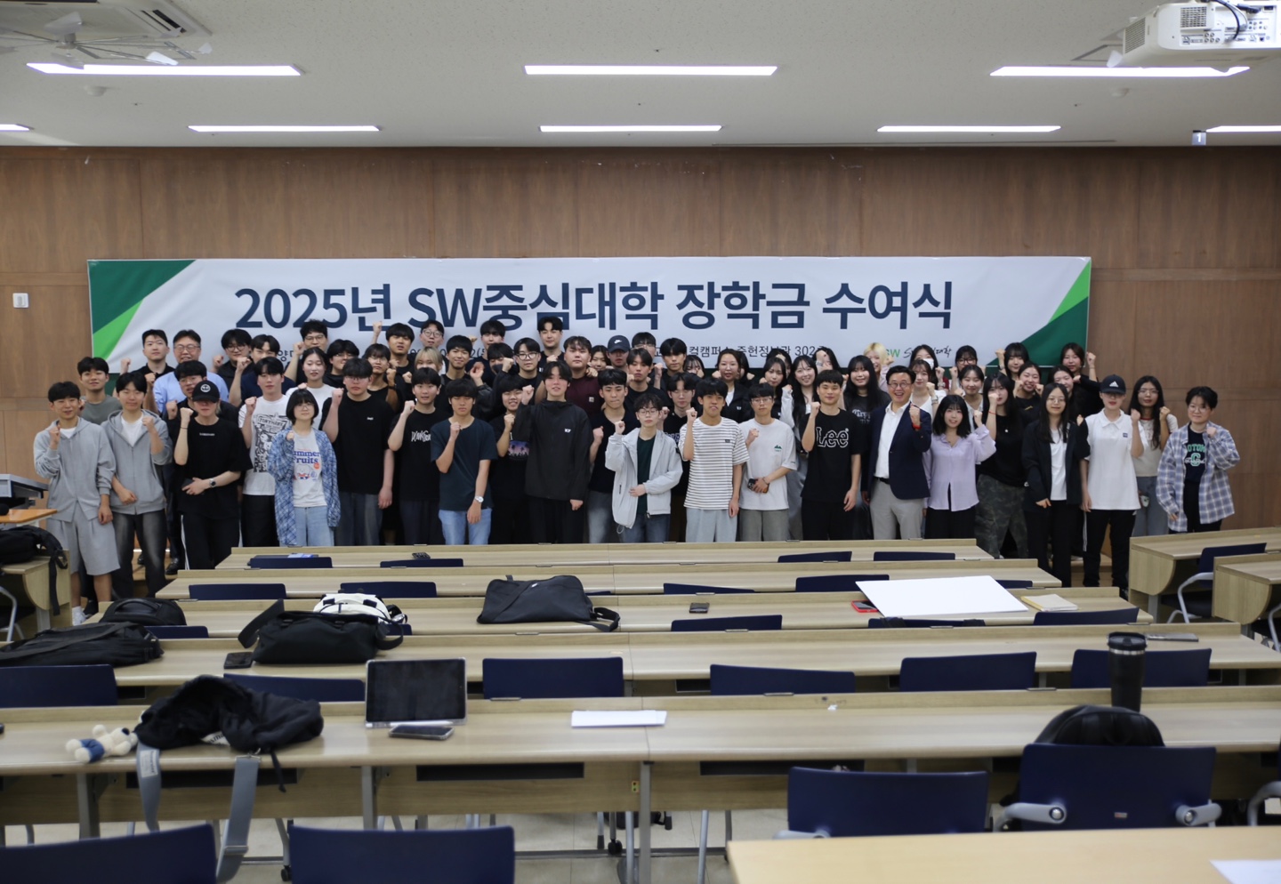 건양대 SW중심대학, 2025학년도 1학기 장학금 수여식 개최