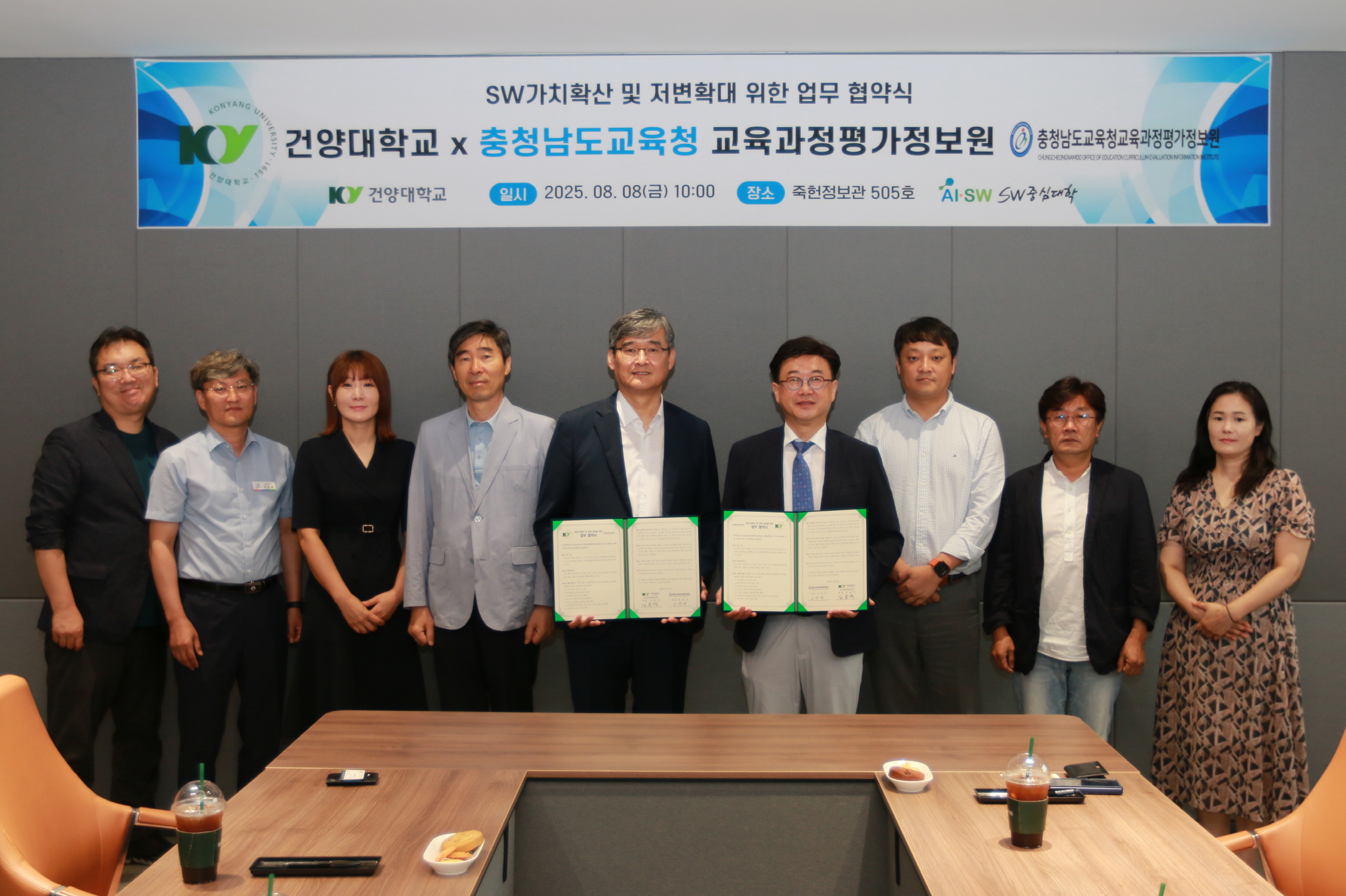 건양대, 충남교육청교육과정평가정보원과 손잡고 ‘미래 AI 인재’ 키운다