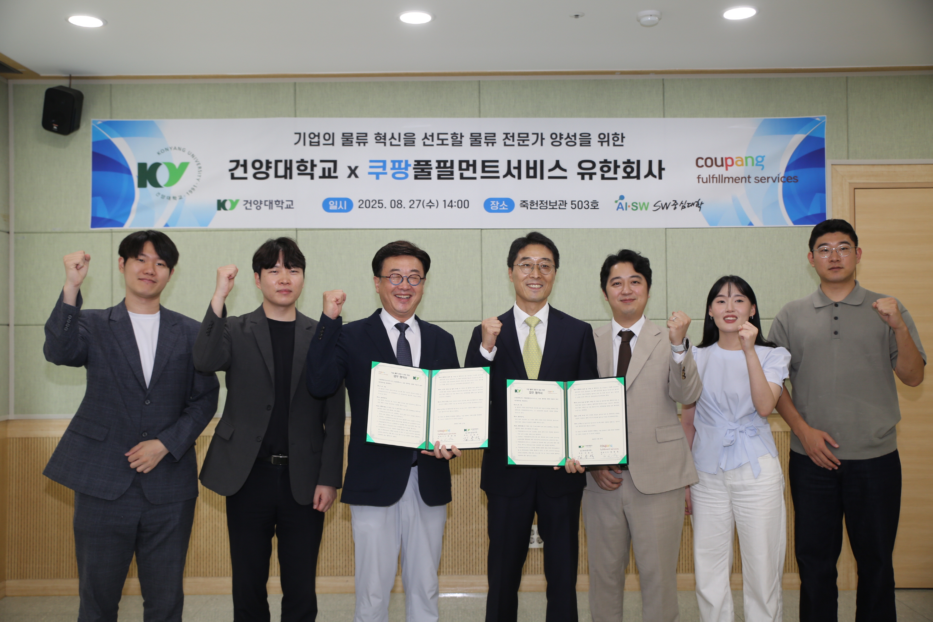 건양대-쿠팡풀필먼트, '미래 물류 인재' 육성 위한 산학협력 MOU 체결