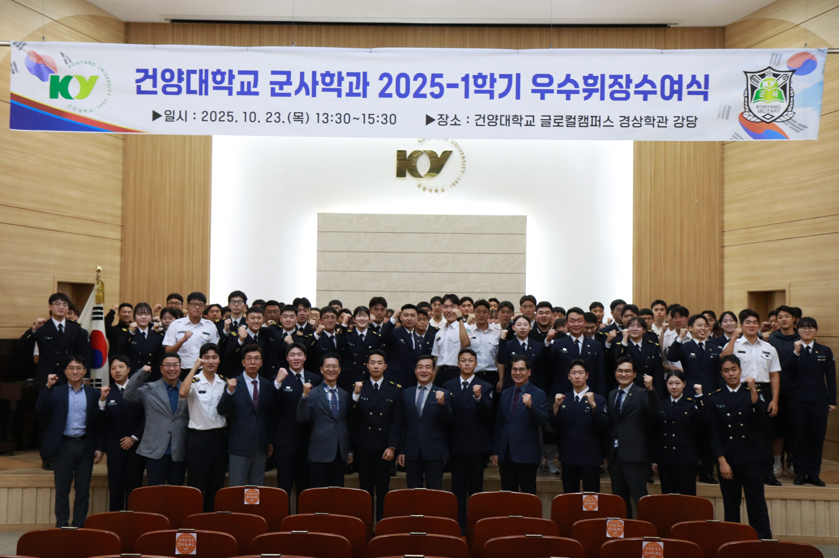 건양대 군사학과, 우수 휘장 수여식으로 ‘Student First’ 교육 철학 구현