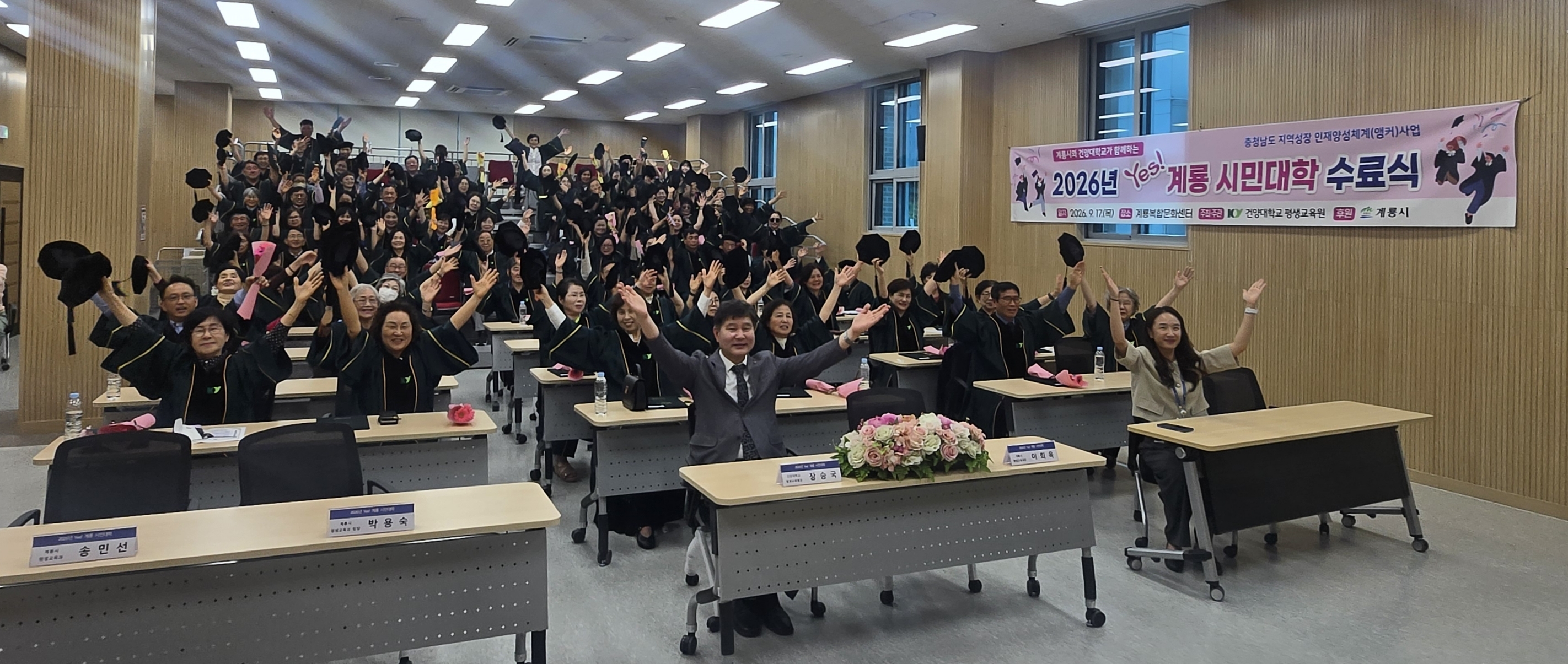 건양대-계룡시, 지역 밀착형 평생학습 ‘Yes! 계룡 시민대학’ 성황리 마쳐